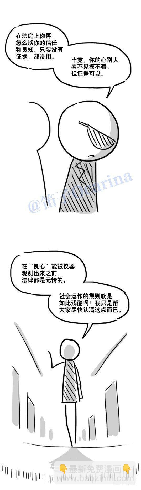 79 E计划（讹计划）-第79话