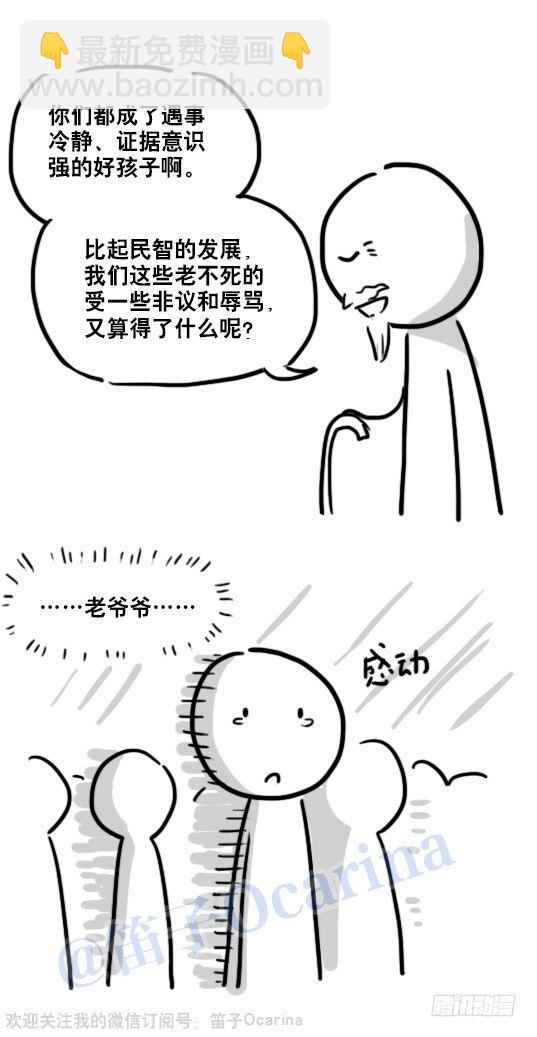 79 E计划（讹计划）-第79话