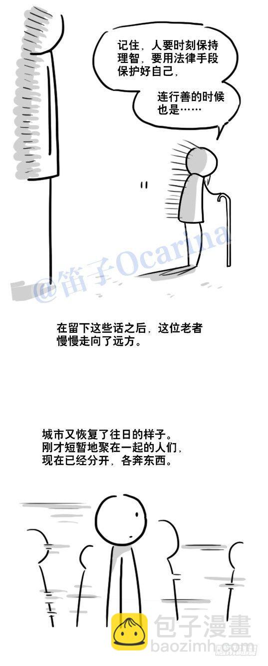79 E计划（讹计划）-第79话