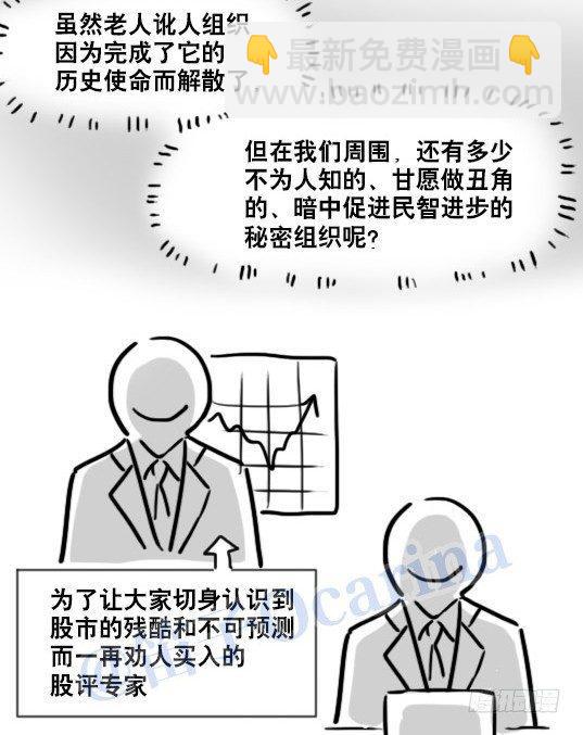 79 E计划（讹计划）-第79话