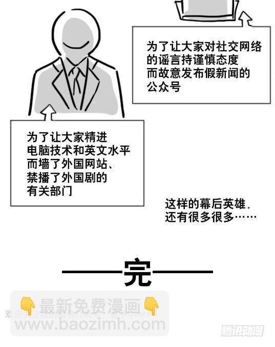 79 E计划（讹计划）-第79话