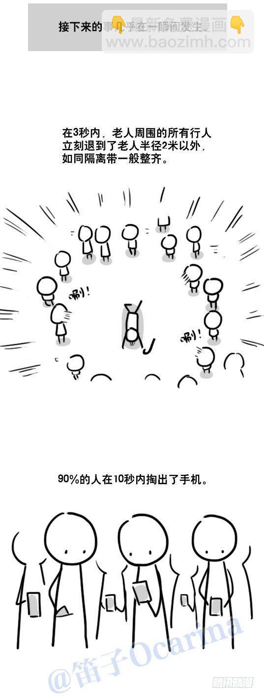 79 E计划（讹计划）-第79话