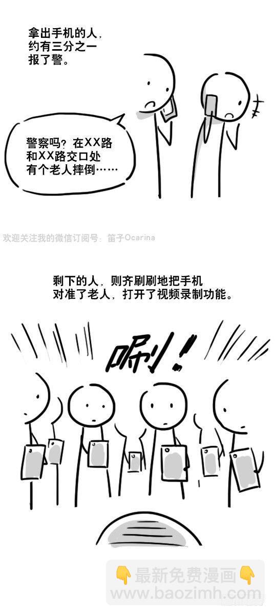 79 E计划（讹计划）-第79话