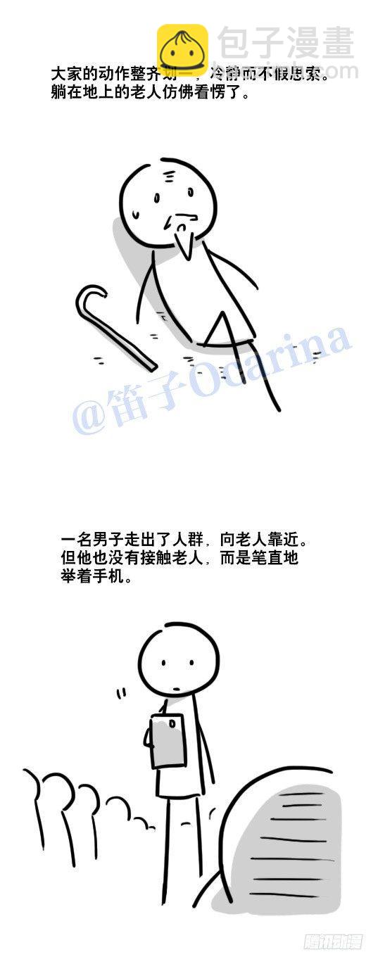79 E计划（讹计划）-第79话