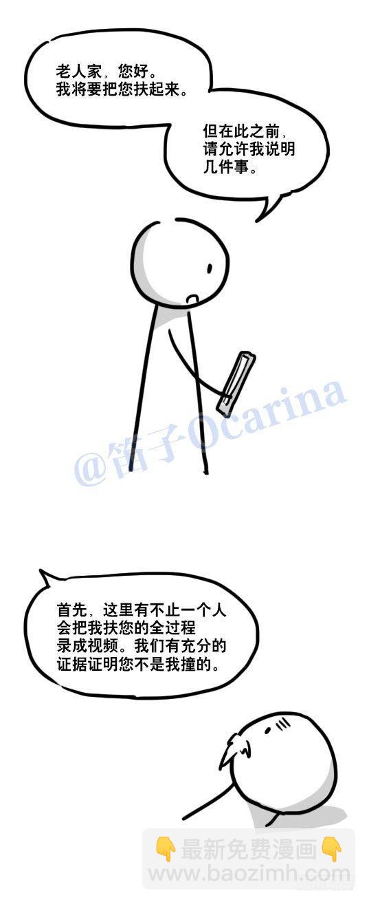79 E计划（讹计划）-第79话