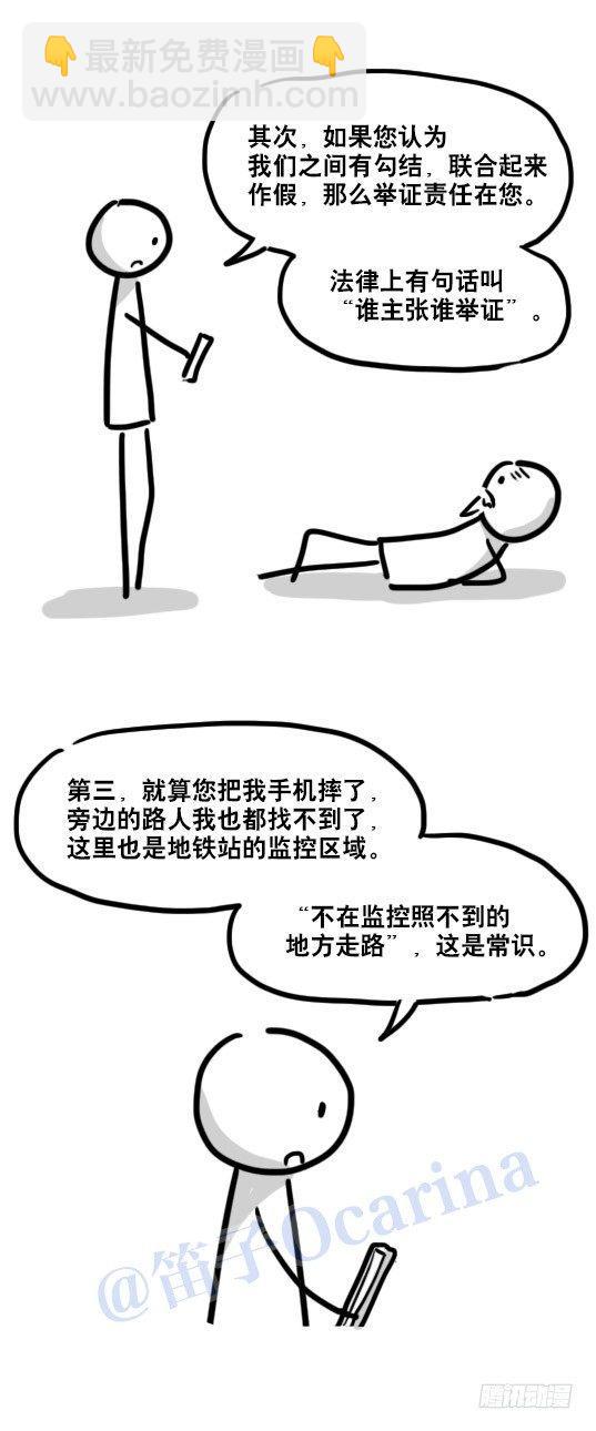 79 E计划（讹计划）-第79话