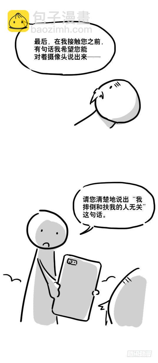 79 E计划（讹计划）-第79话