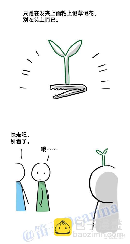 81 流行-第81话