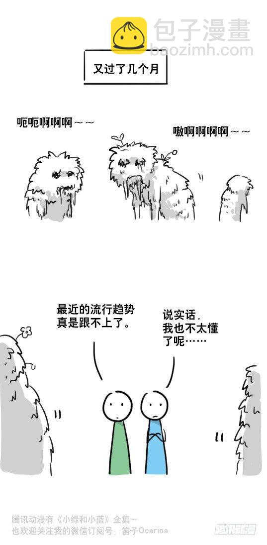81 流行-第81话