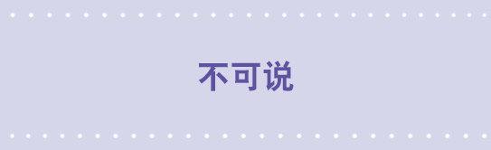83 不可说-第83话