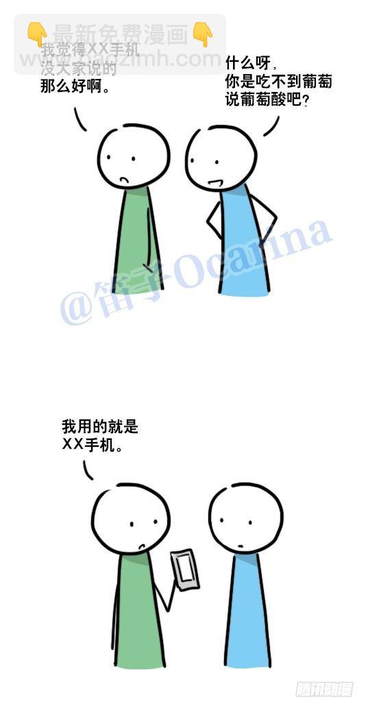 83 不可说-第83话