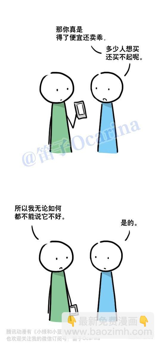 83 不可说-第83话
