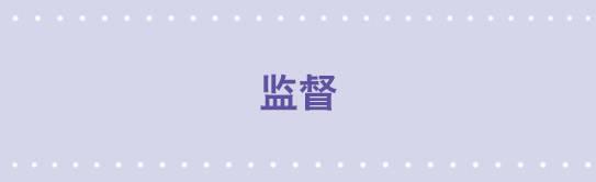 85 监督-第85话