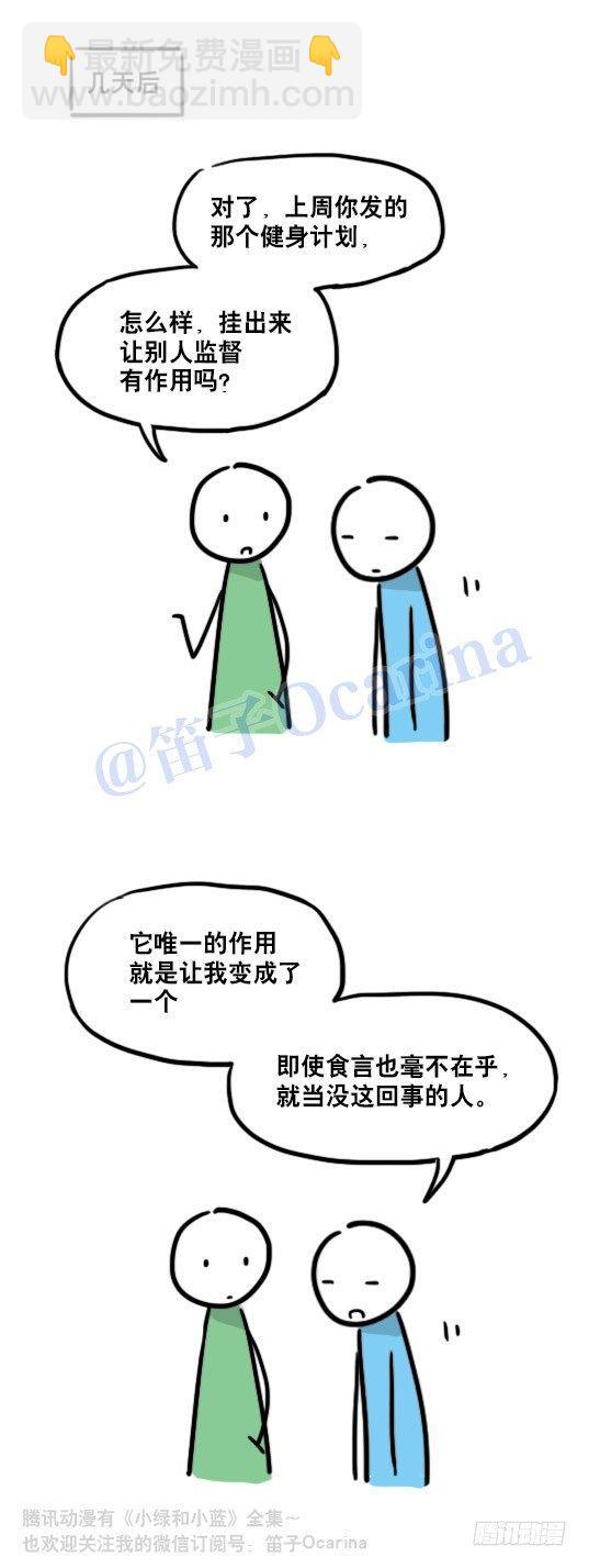 85 监督-第85话