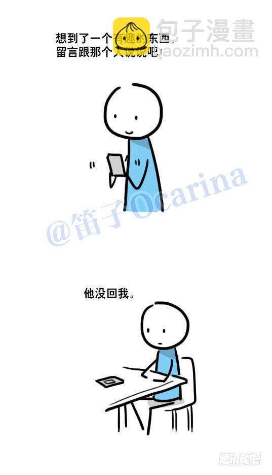 87 死循环-第87话
