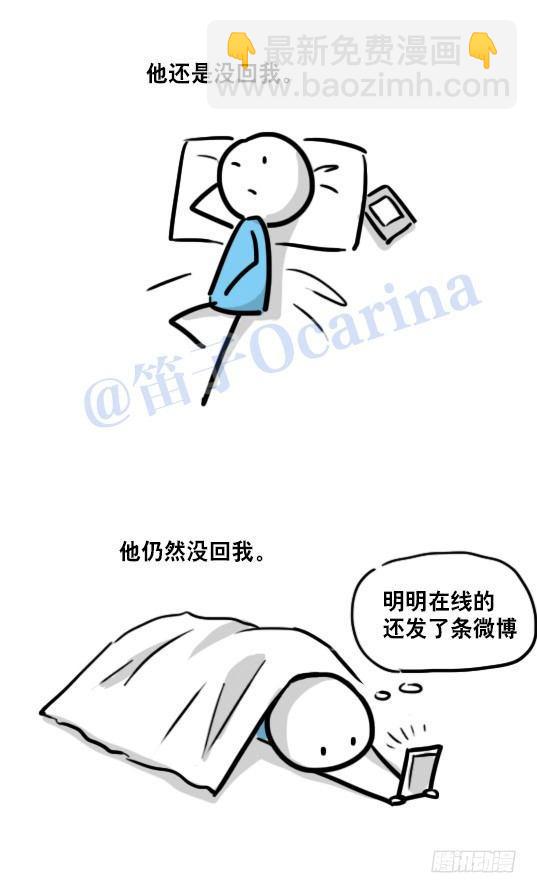 87 死循环-第87话