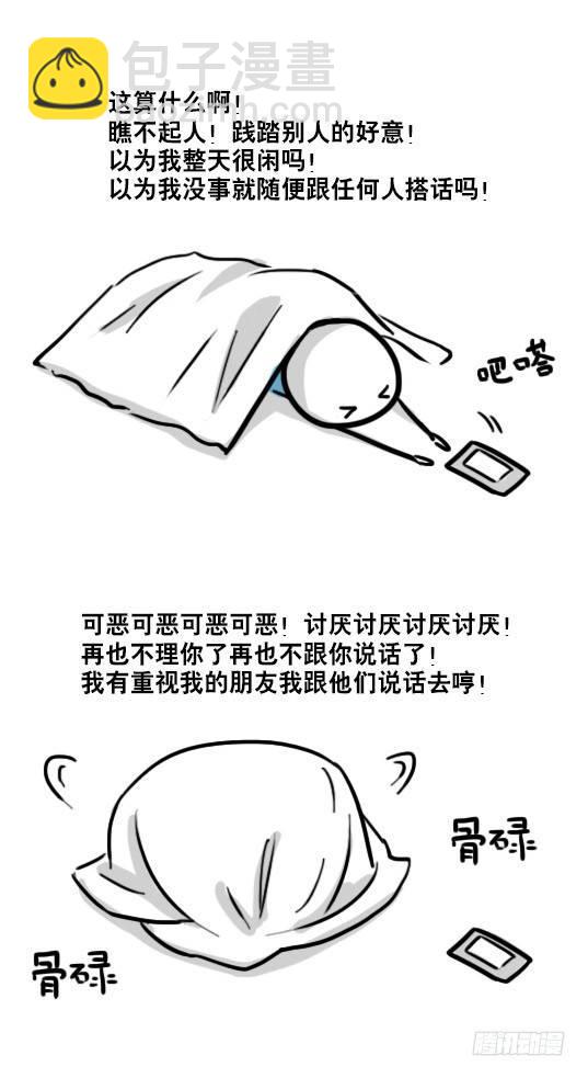 87 死循环-第87话