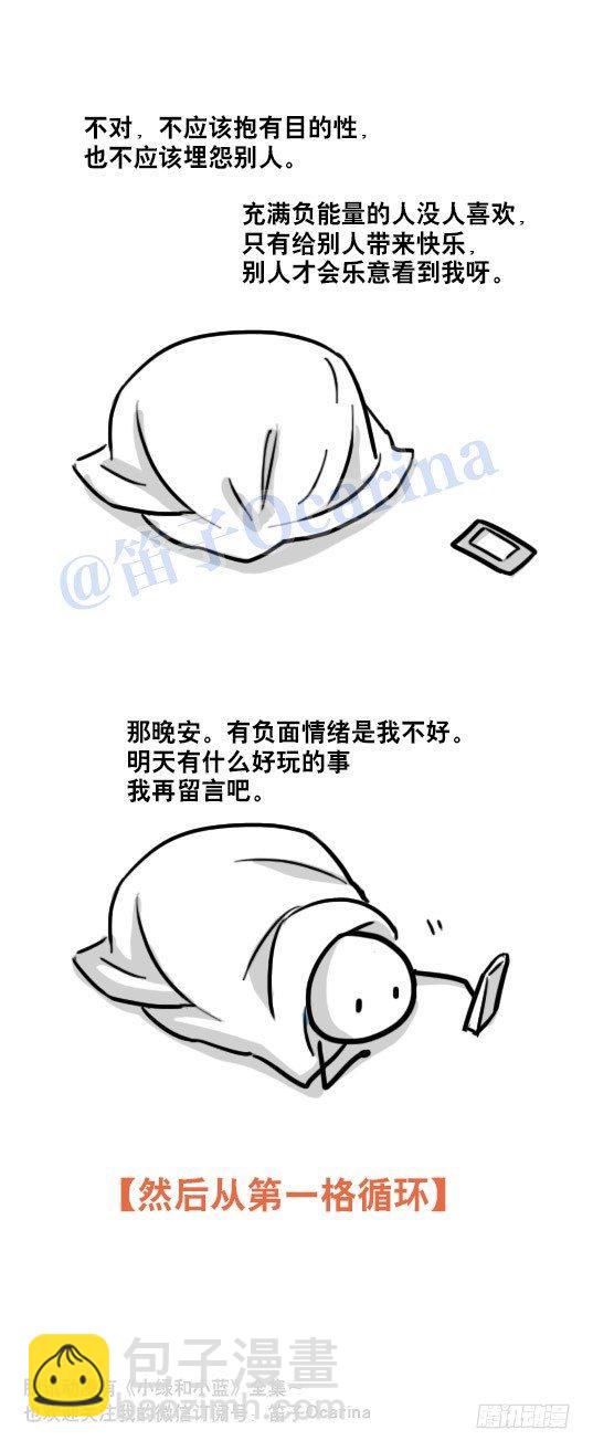 87 死循环-第87话