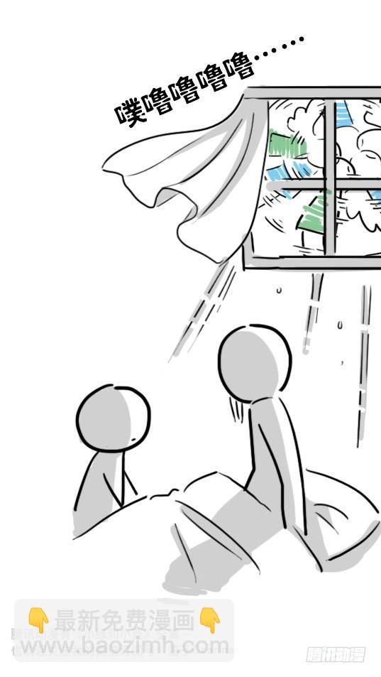 89 顺边的翅膀-第89话