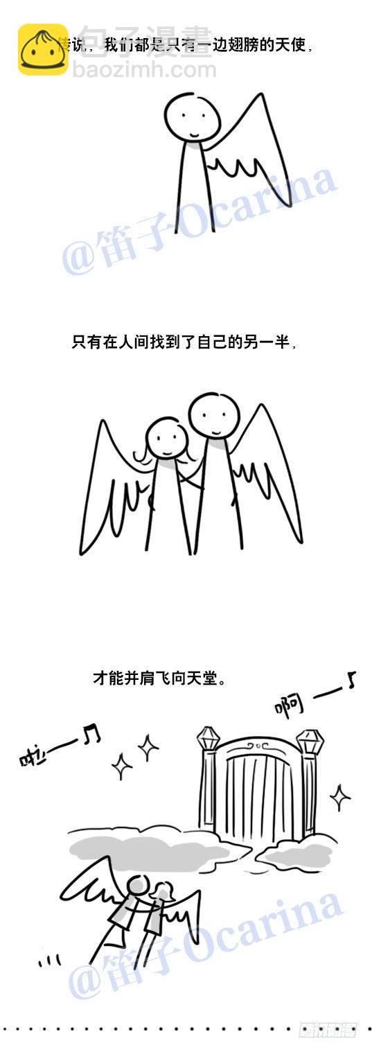 89 顺边的翅膀-第89话