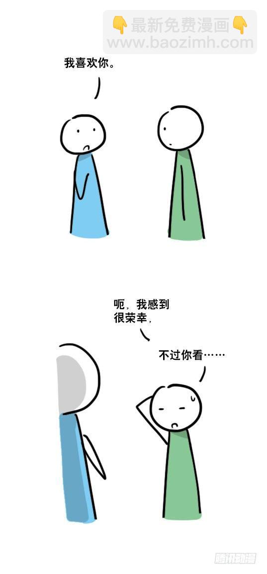 89 顺边的翅膀-第89话