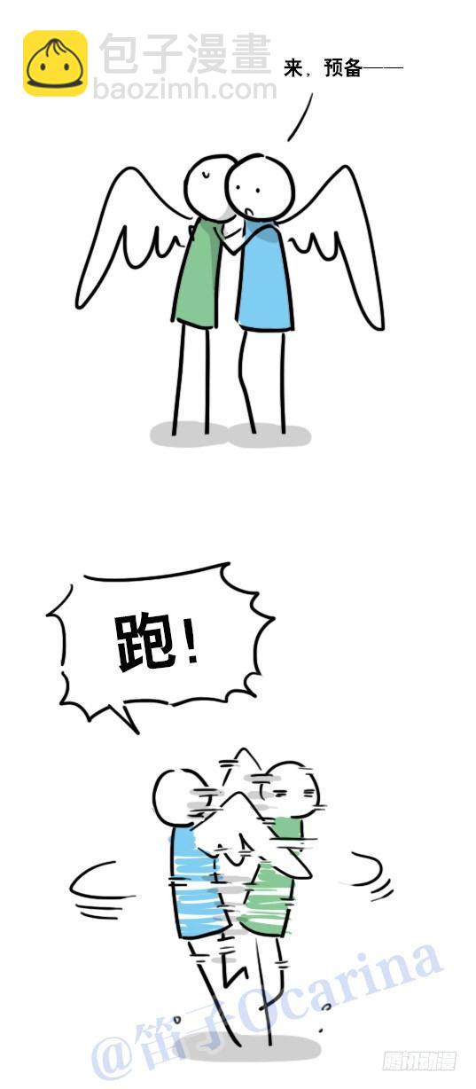 89 顺边的翅膀-第89话