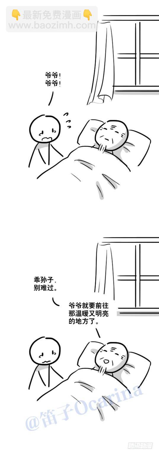 89 顺边的翅膀-第89话