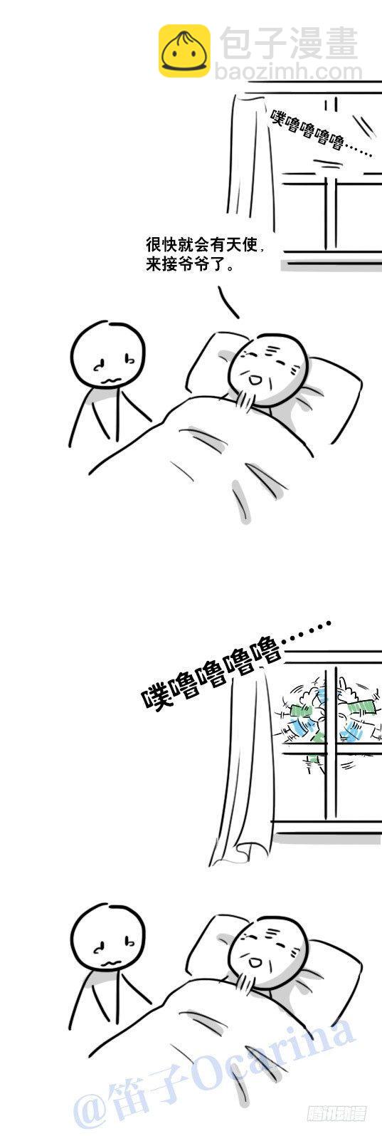 89 顺边的翅膀-第89话