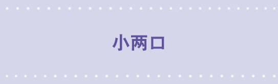 91 小两口-第91话