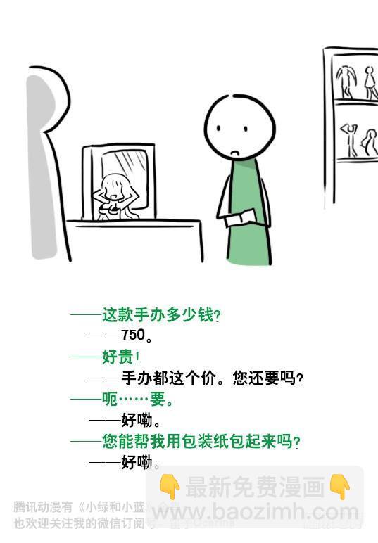 91 小两口-第91话
