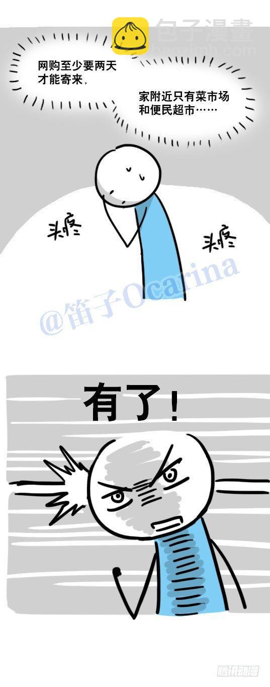 91 小两口-第91话