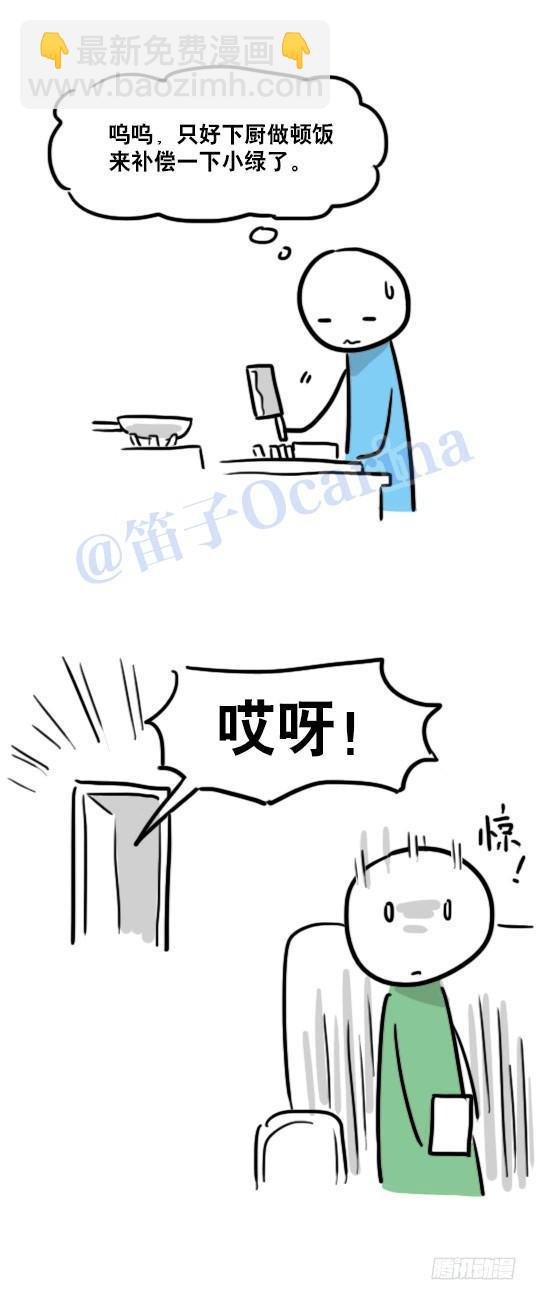 91 小两口-第91话