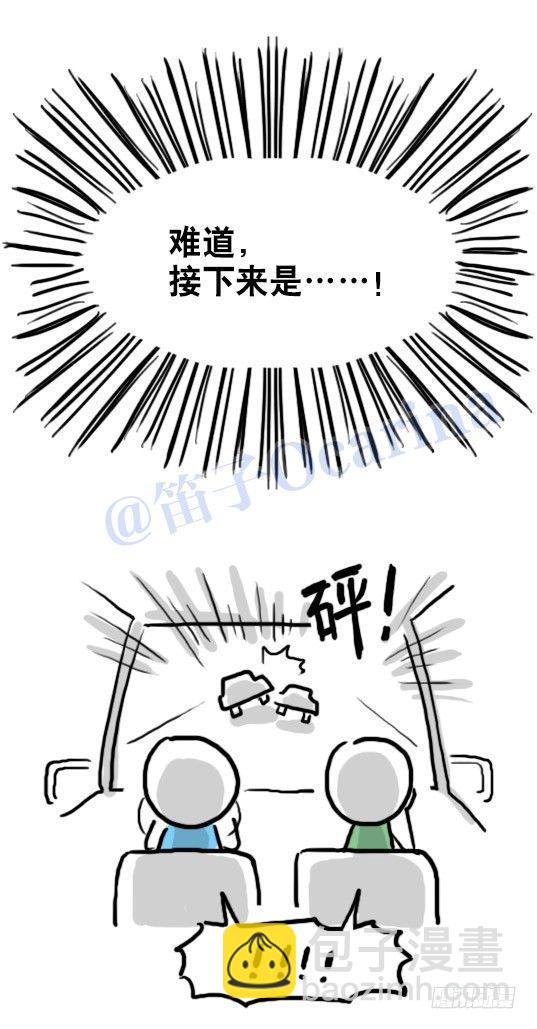 93 背包侠(1/2)-第93话