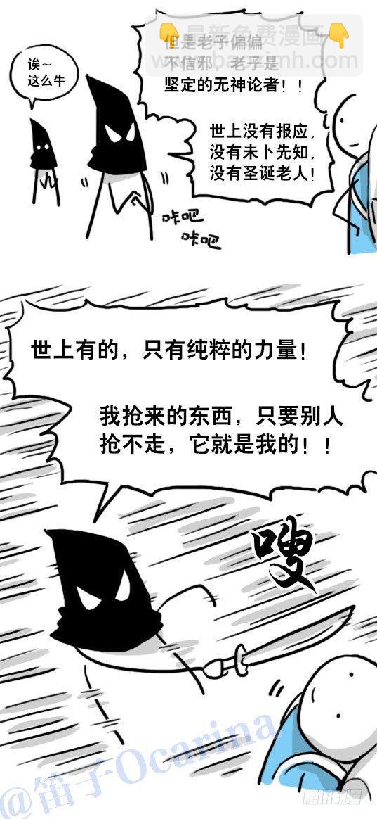 93 背包侠(1/2)-第93话