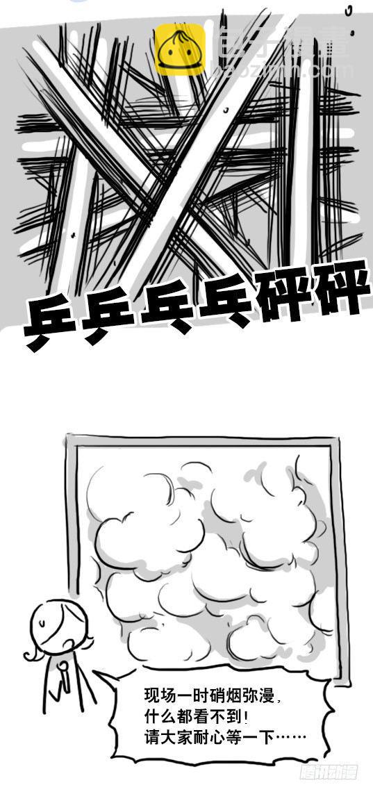 93 背包侠(1/2)-第93话