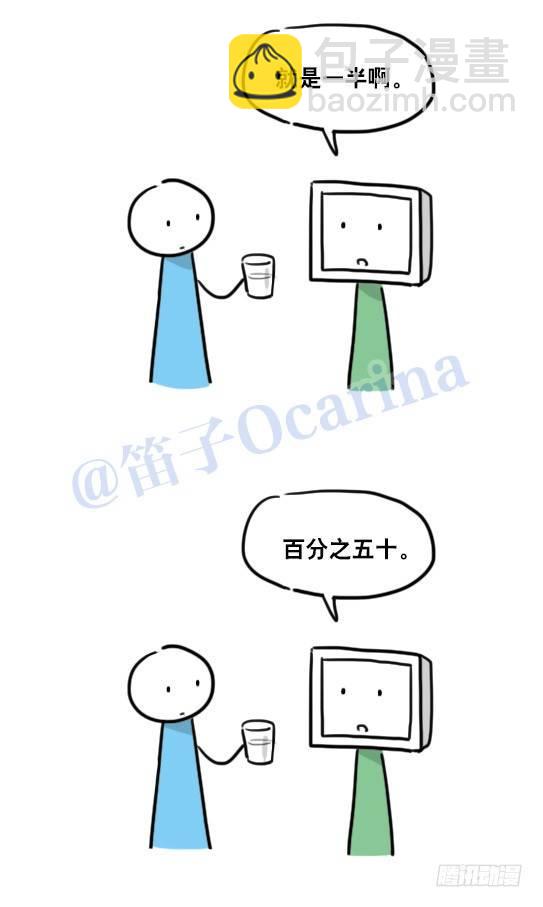 95 机器人2-乐观-第95话