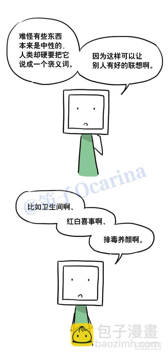 95 机器人2-乐观-第95话