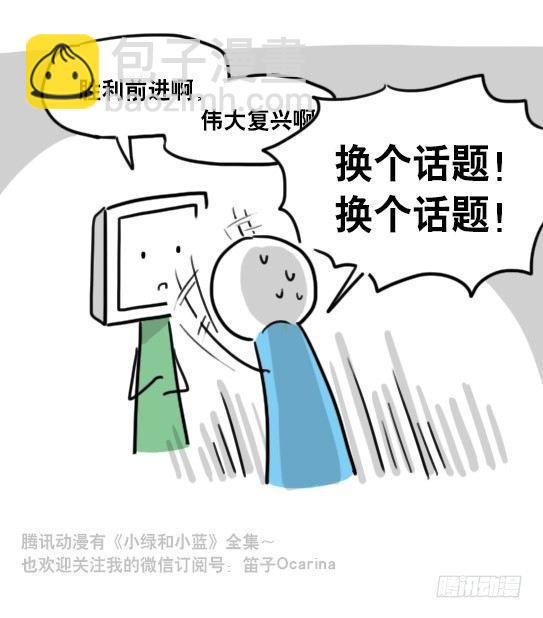 95 机器人2-乐观-第95话