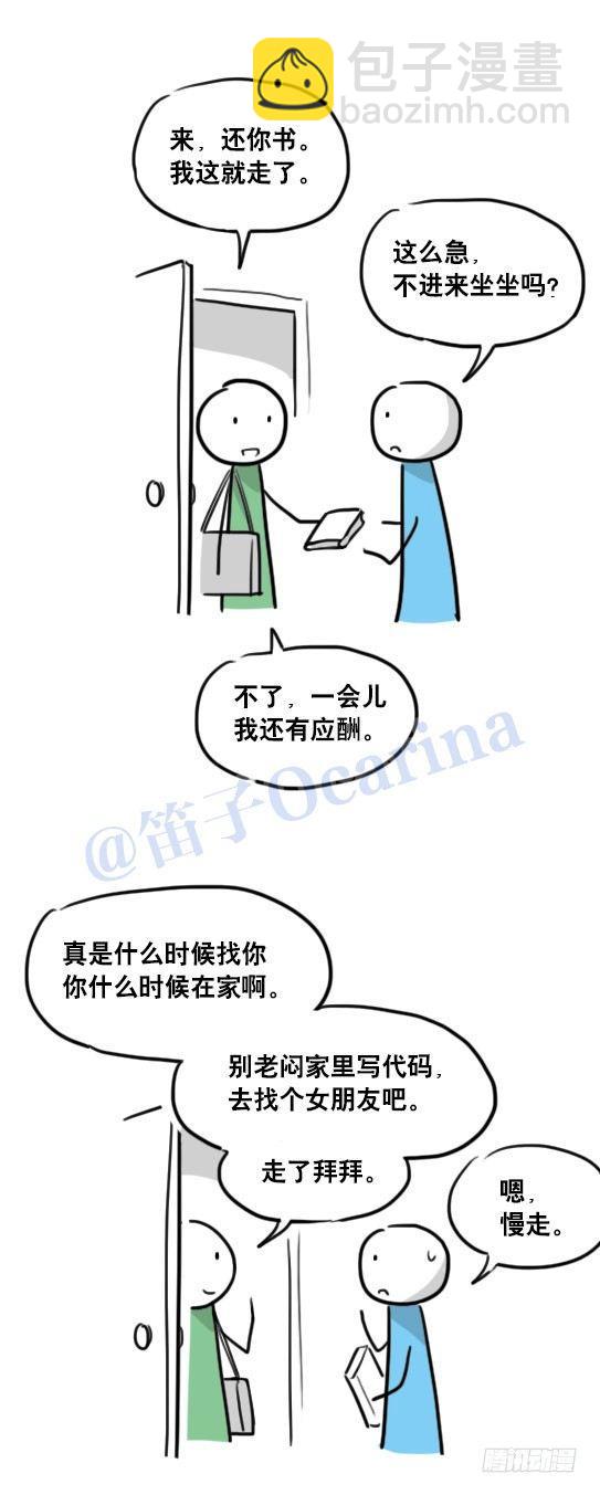 95 机器人2-乐观-第95话