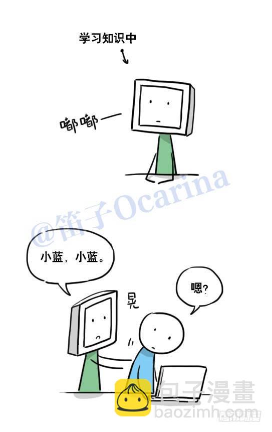 95 机器人2-乐观-第95话