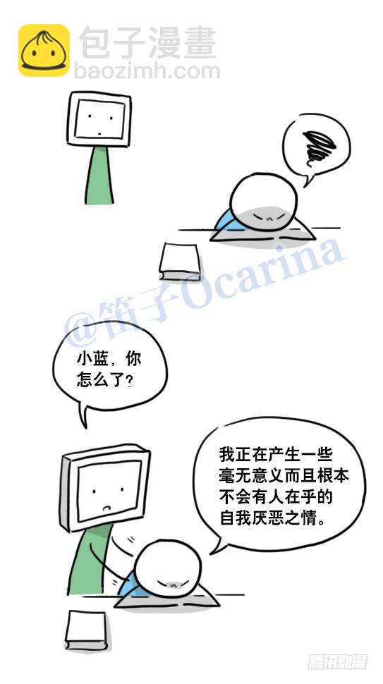 95 机器人2-乐观-第95话