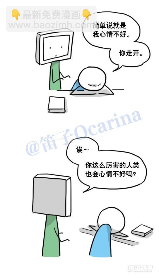 95 机器人2-乐观-第95话