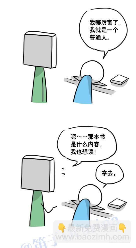 95 机器人2-乐观-第95话