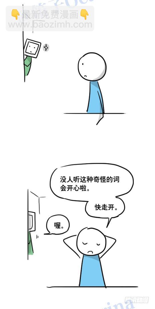 95 机器人2-乐观-第95话