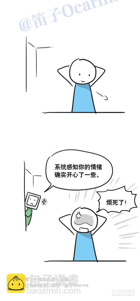 95 机器人2-乐观-第95话