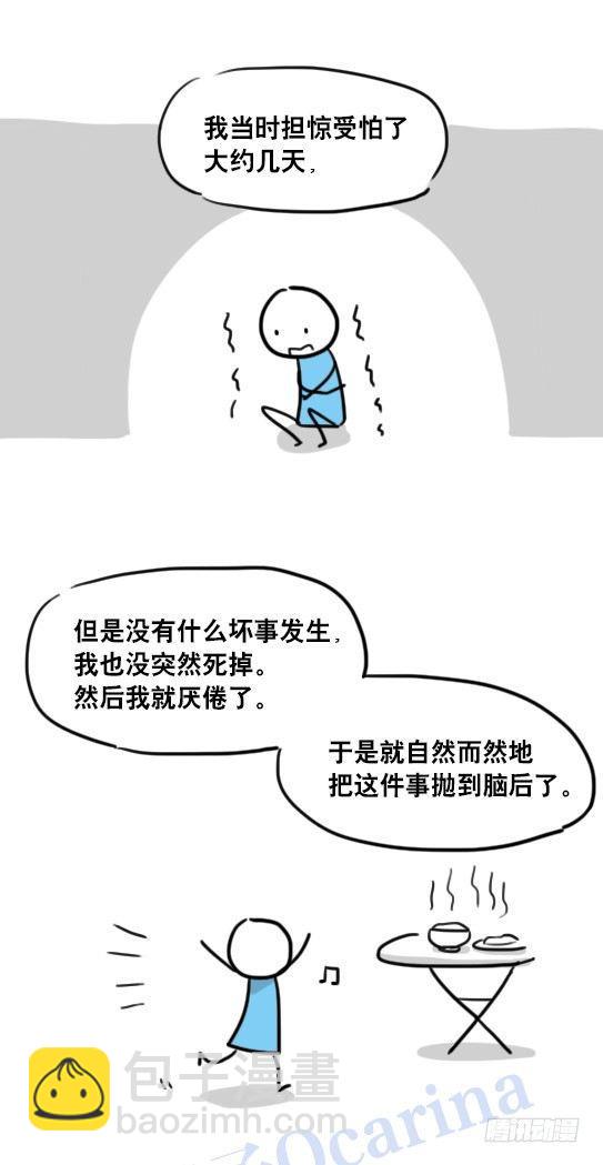 95 机器人2-乐观-第95话