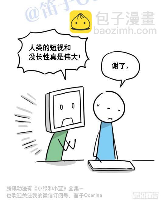 95 机器人2-乐观-第95话