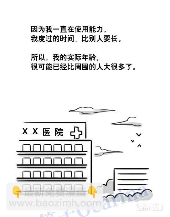 99 秒速5纳米(1/2)-第99话