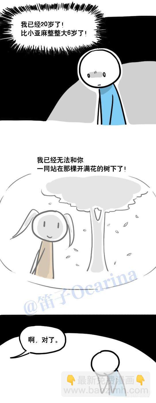 99 秒速5纳米(1/2)-第99话