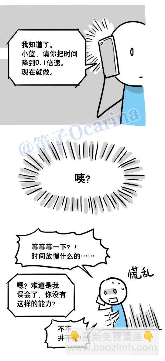 99 秒速5纳米(1/2)-第99话